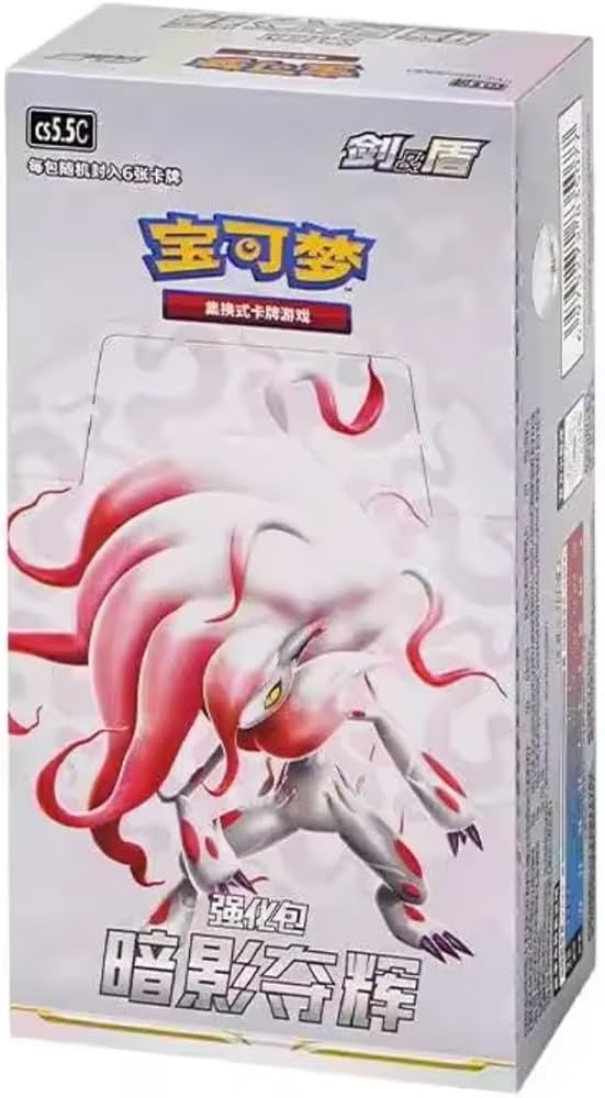 Shadow of Glory Booster Box
